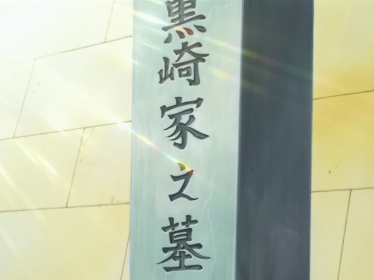 Bleach Ep 8: June 17, Memories in the Rain @ 00:12:28