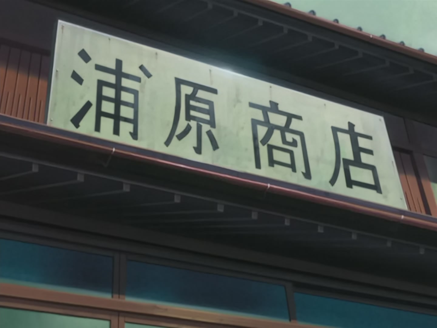 Bleach Ep 13: Flower and Hollow @ 00:17:11