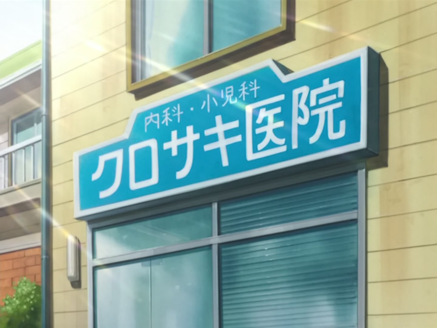 Bleach Ep 15: Kon's Great Plan @ 00:01:56