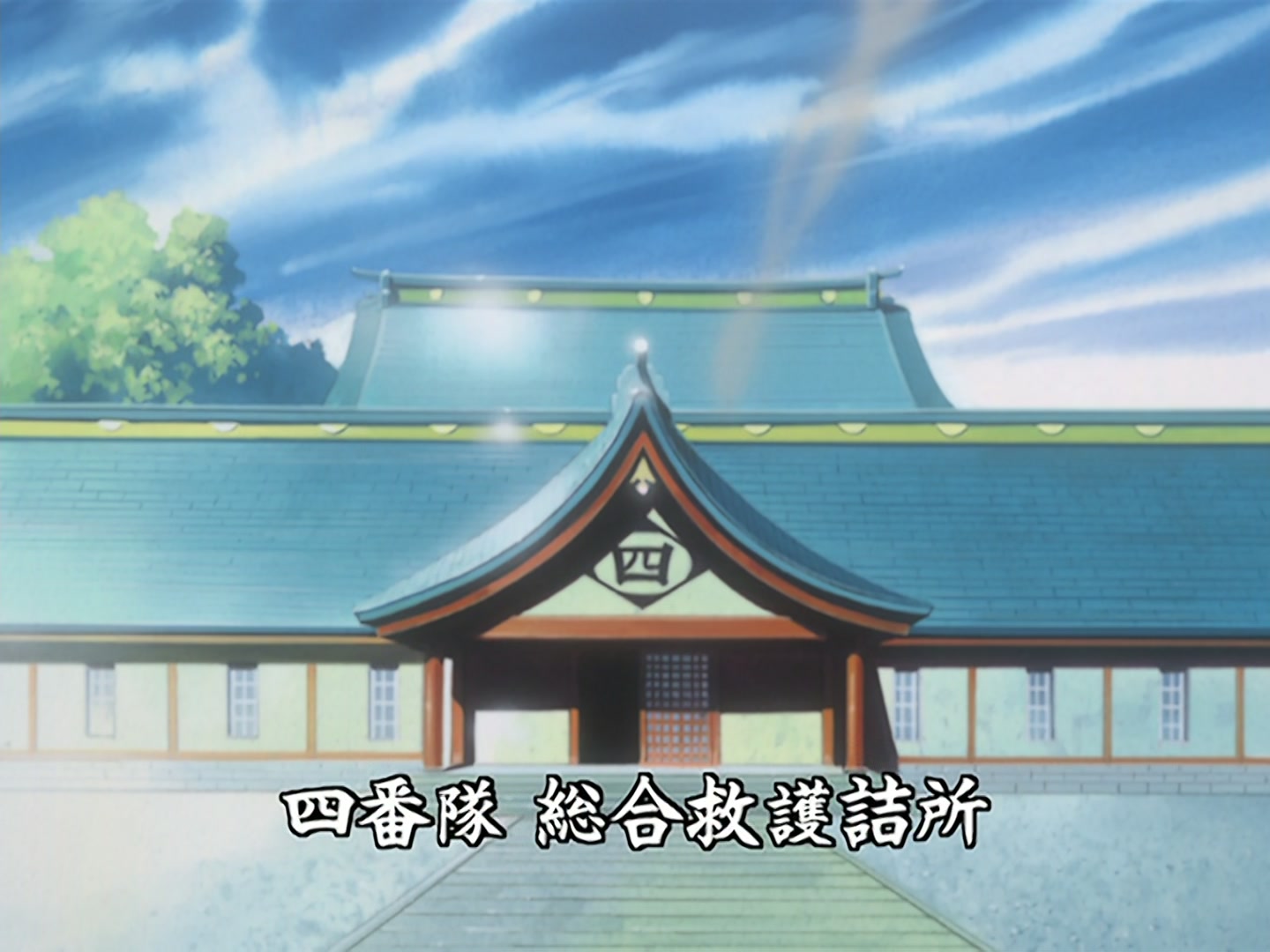 Bleach Ep 29: Breakthrough! The Shinigami's Encompassing Net @ 00:15:41