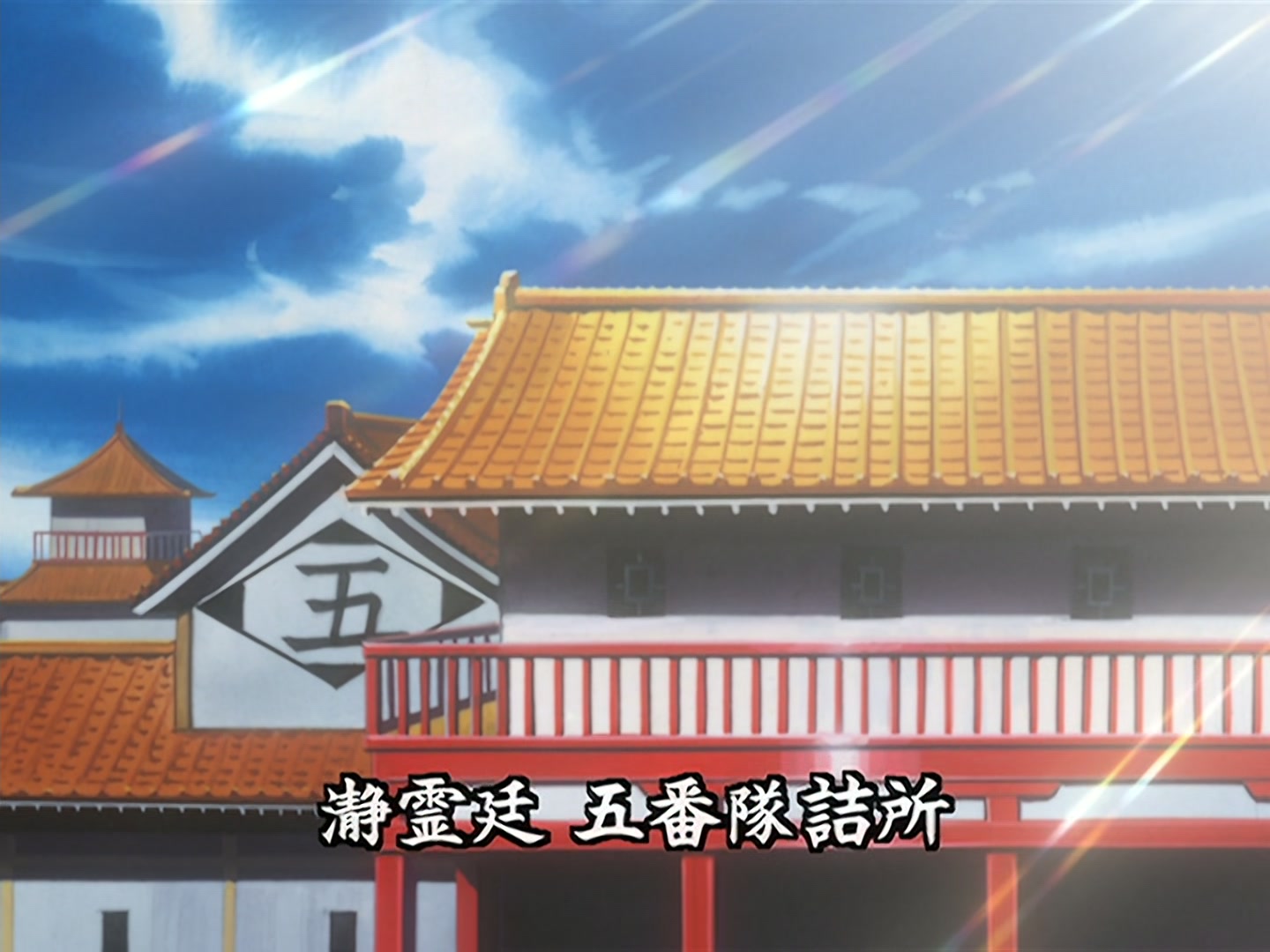 Bleach Ep 36: Zaraki Kenpachi Approaches! @ 00:02:10