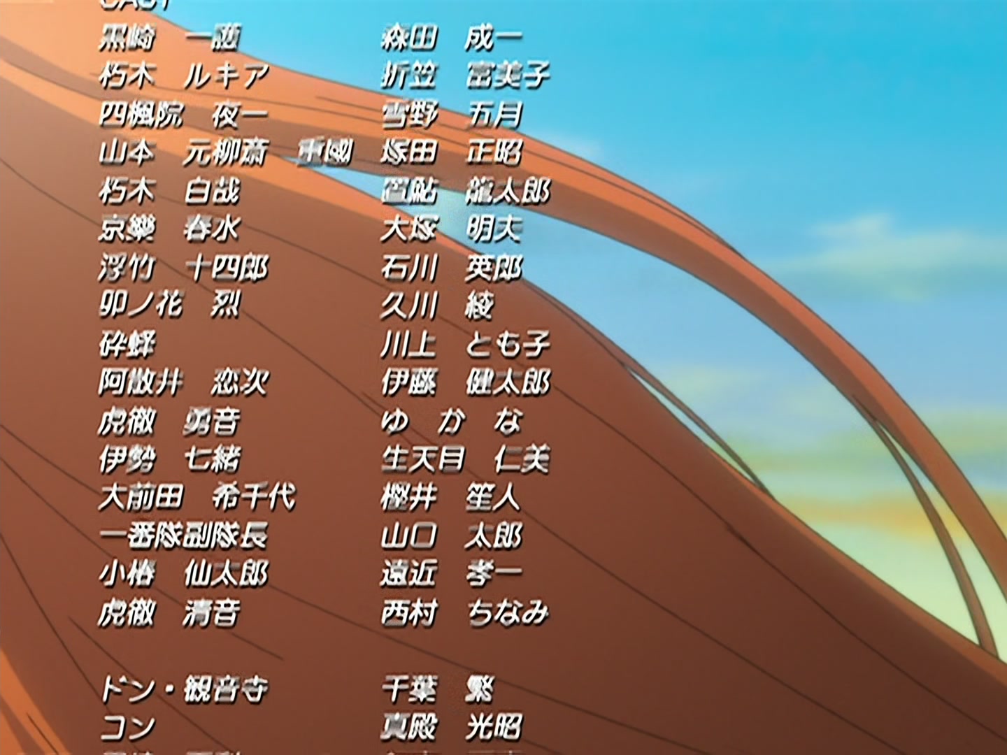 Bleach Ep 55: The Strongest Shinigami! @ 00:22:31