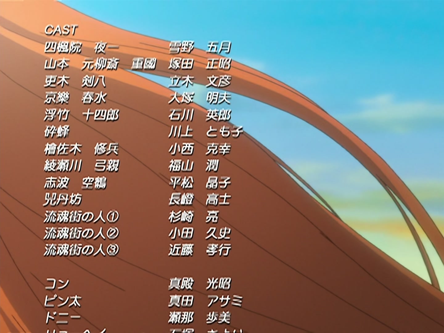 Bleach Ep 56: Supersonic Battle! @ 00:22:31