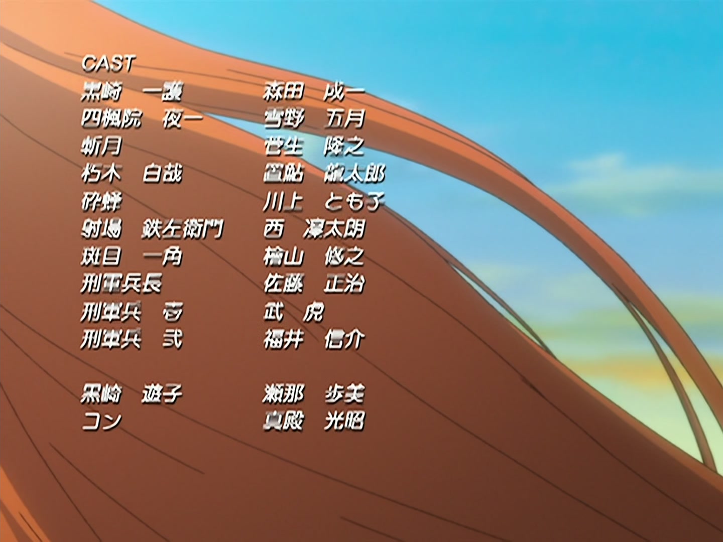 Bleach Ep 57: Senbonzakura, Crushed! @ 00:22:31