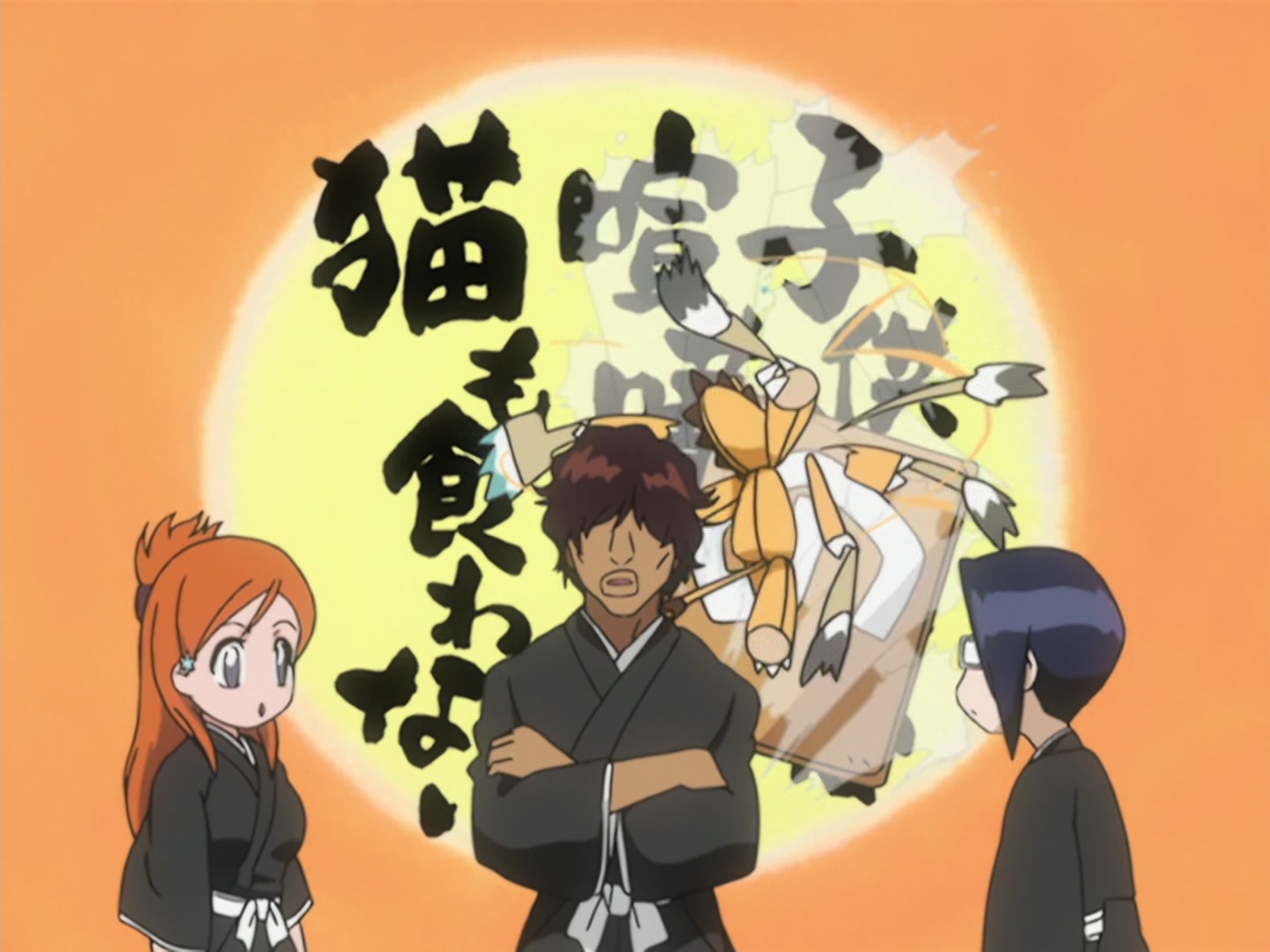 Bleach Ep 58: Unseal! The Black Blade @ 00:08:45