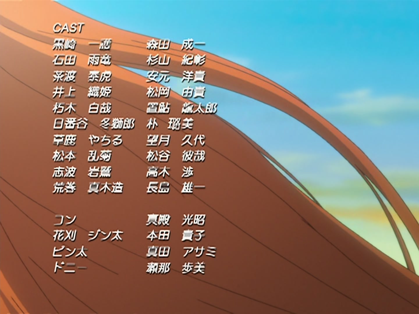 Bleach Ep 59: Conclusion of the Death Match @ 00:22:31