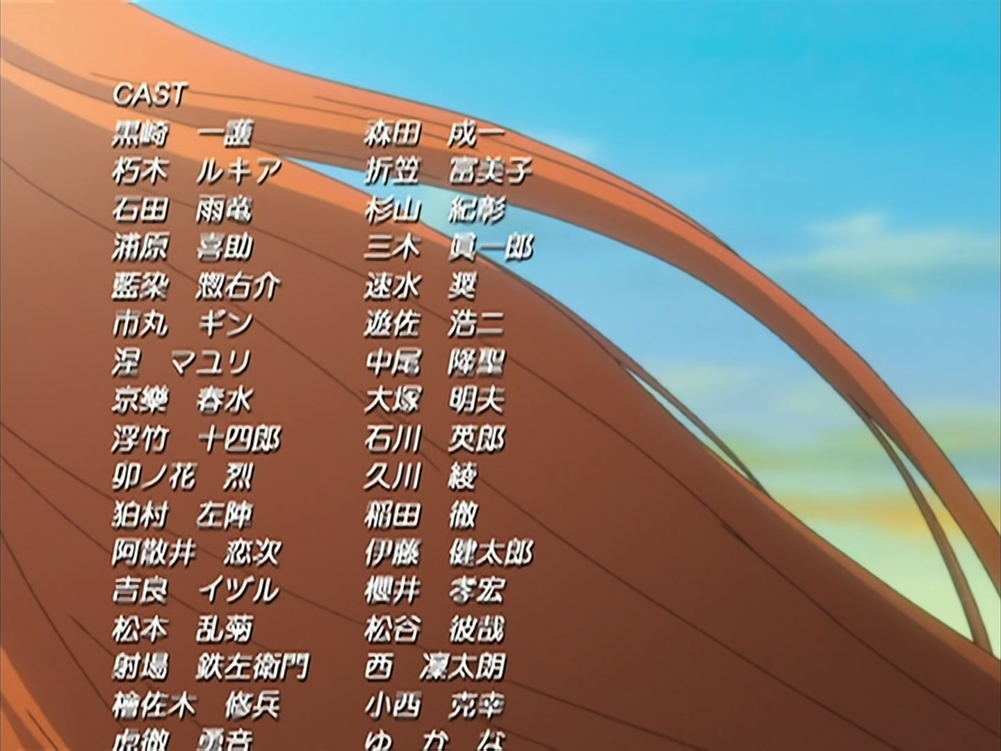 Bleach Ep 61: Aizen Stands! @ 00:22:31