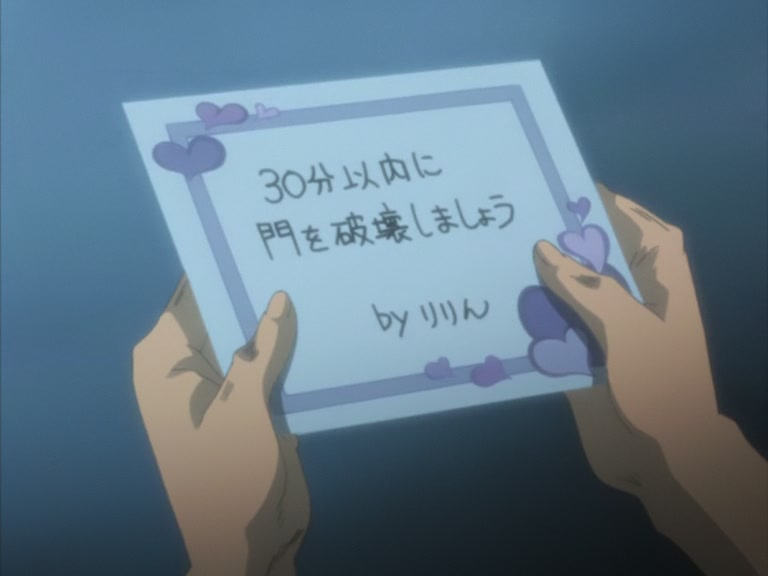 Bleach Ep 68: True Identity of the Devil, the Secret Which Is Revealed @ 00:04:44