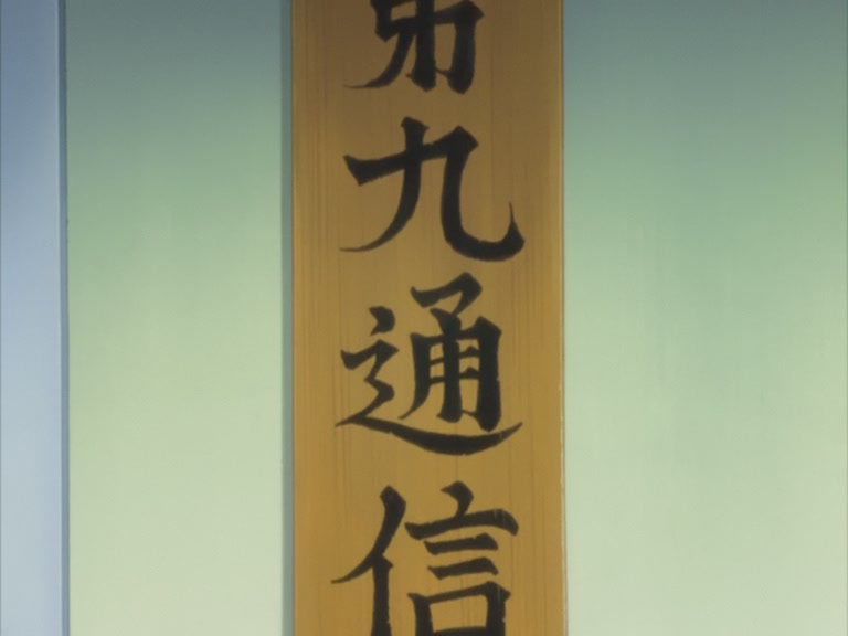 Bleach Ep 68: True Identity of the Devil, the Secret Which Is Revealed @ 00:06:02