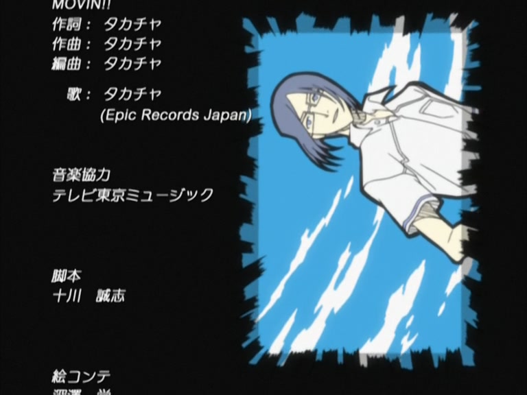 Bleach Ep 91: Shinigami and Quincy, the Reviving Power @ 00:22:52
