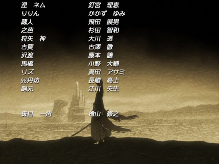 Bleach Ep 99: Shinigami vs. Shinigami! The Uncontrollable Power @ 00:22:18