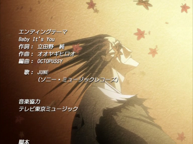 Bleach Ep 99: Shinigami vs. Shinigami! The Uncontrollable Power @ 00:22:22