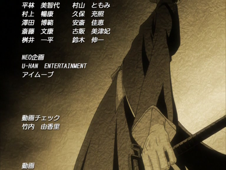 Bleach Ep 99: Shinigami vs. Shinigami! The Uncontrollable Power @ 00:22:32