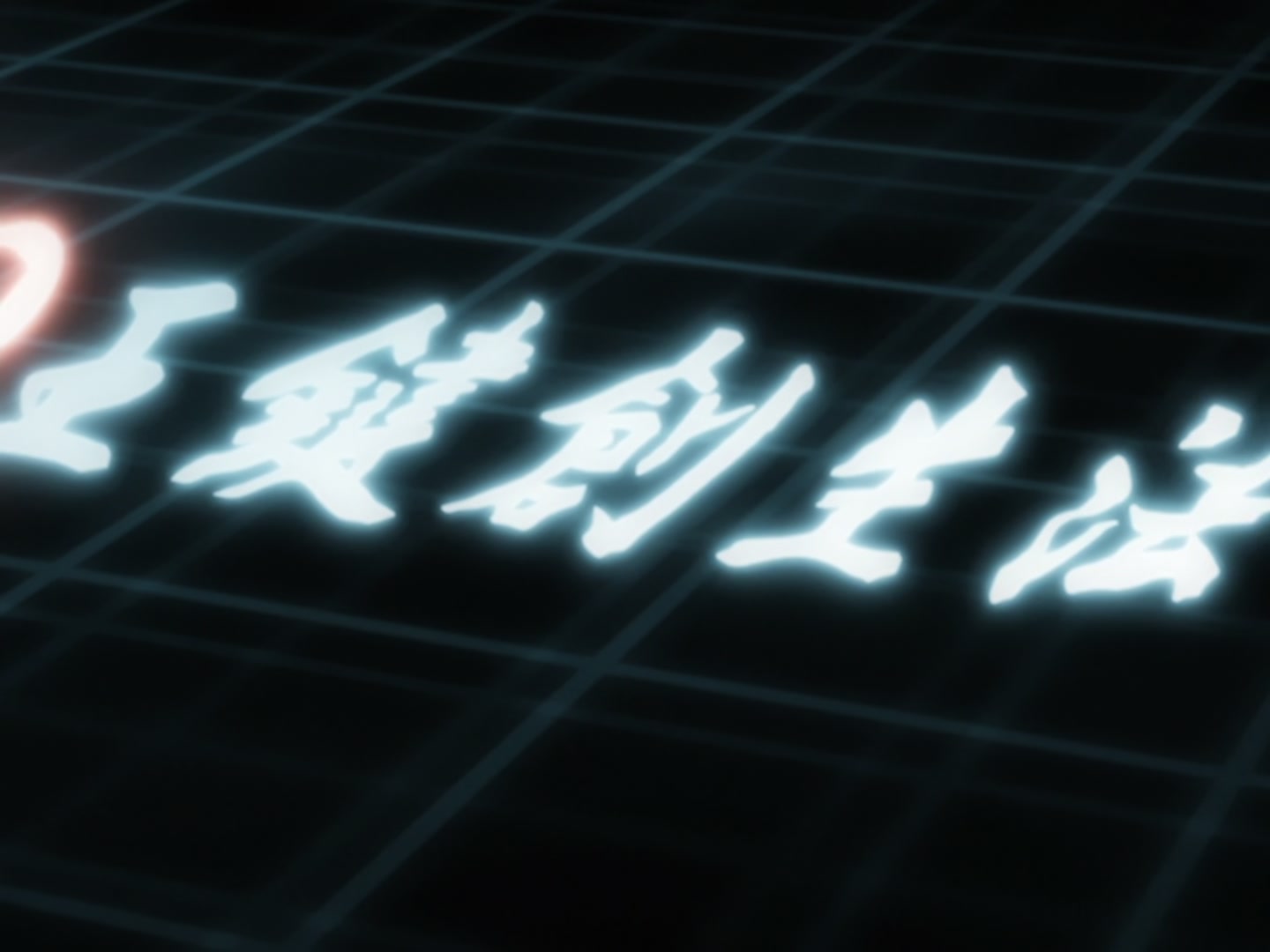 Bleach Ep 125: Urgent Report! Aizen’s Terrifying Plan @ 00:17:31