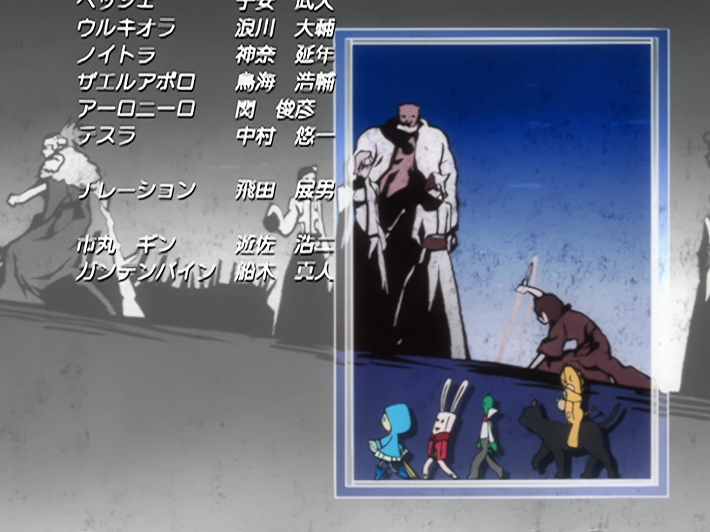 Bleach Ep 159: Yasutora Sado Dies! Orihime's Tears @ 00:22:03