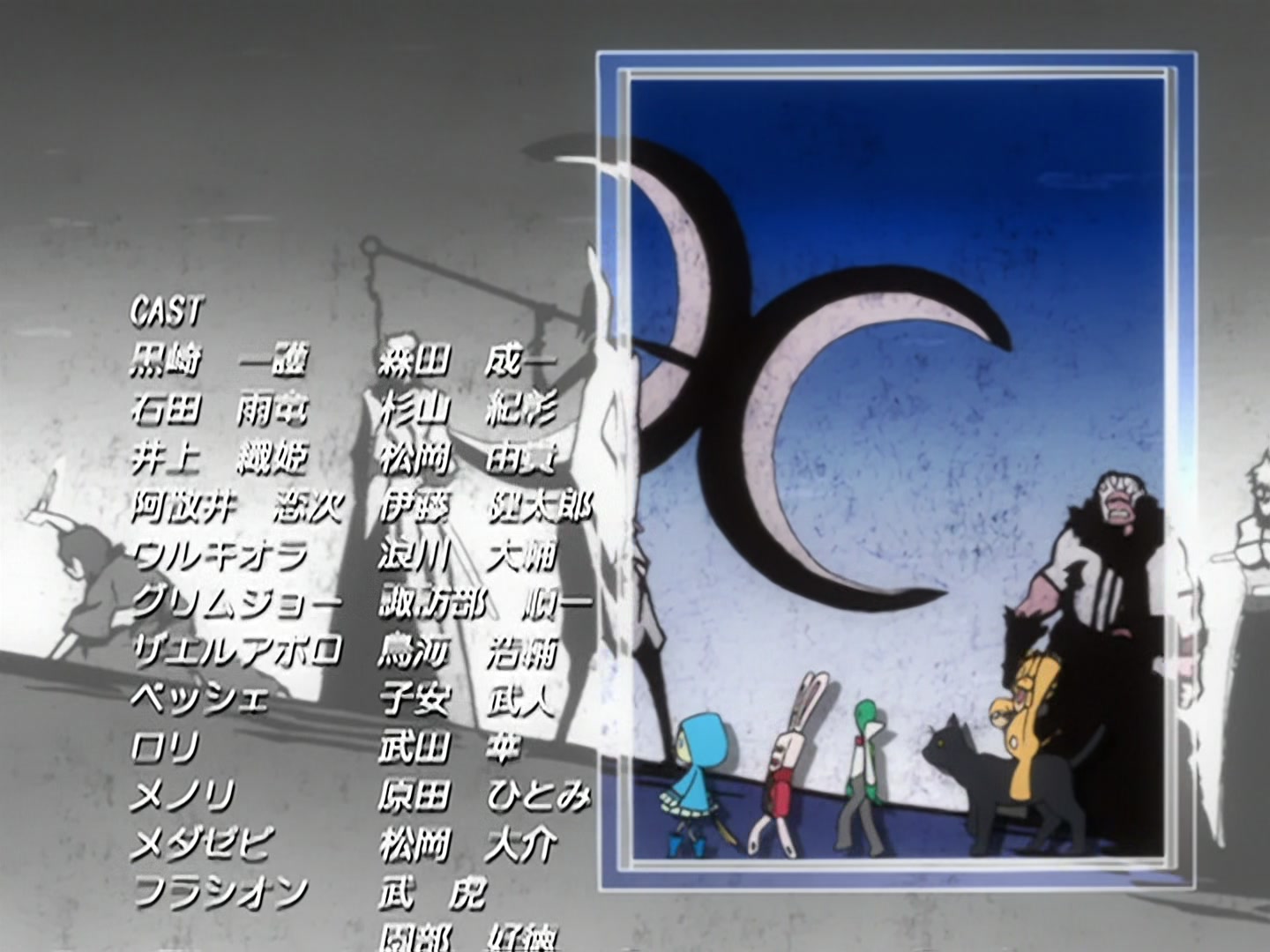 Bleach Ep 163: Shinigami and Quincy, Battle with Madness @ 00:21:59
