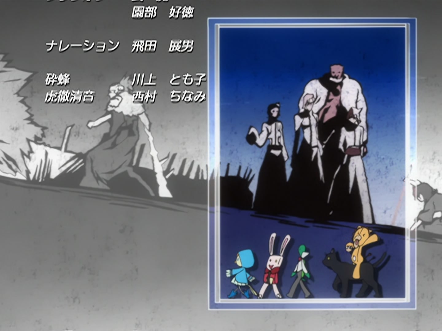 Bleach Ep 163: Shinigami and Quincy, Battle with Madness @ 00:22:04