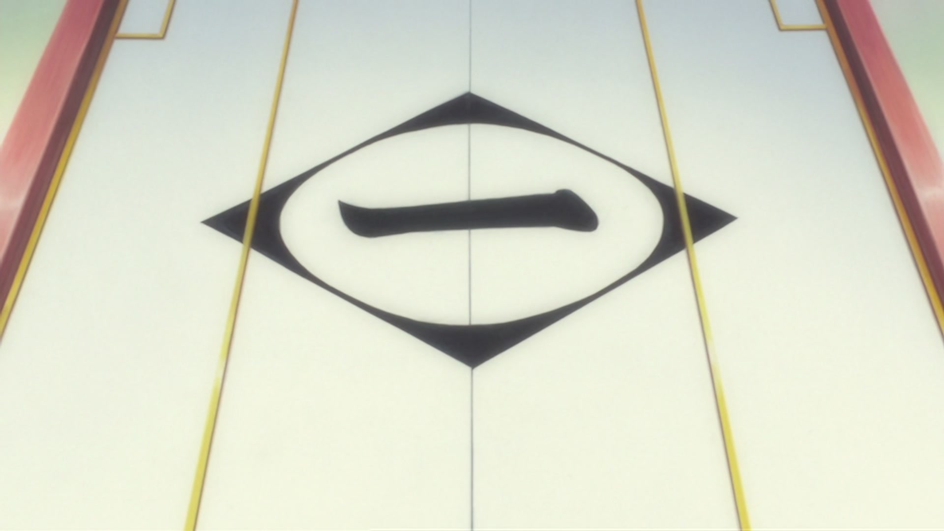 Bleach Ep 211: Betrayal! Aizen's Secret Maneuvers @ 00:02:03