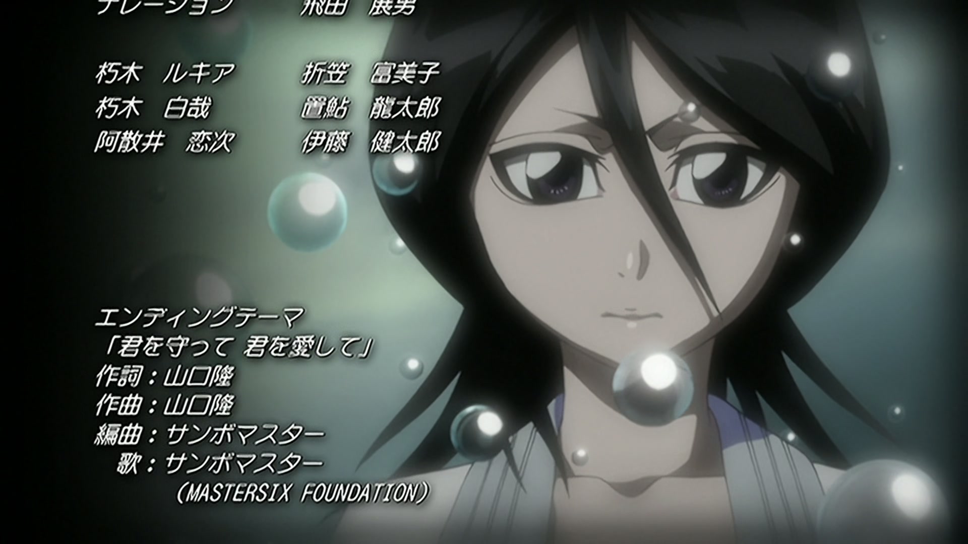 Bleach Ep 216: Elite! The Four Shinigami @ 00:22:12