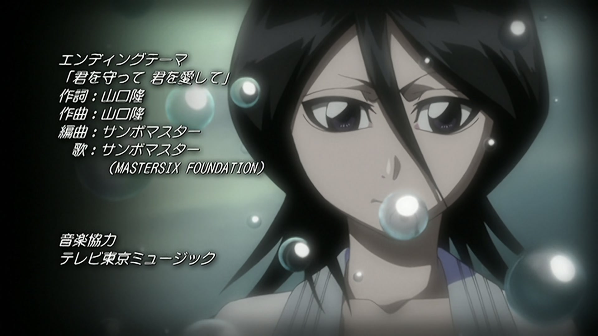 Bleach Ep 225: Vice-Captains Annihilated! The Terrifying Demonic Beast @ 00:22:11