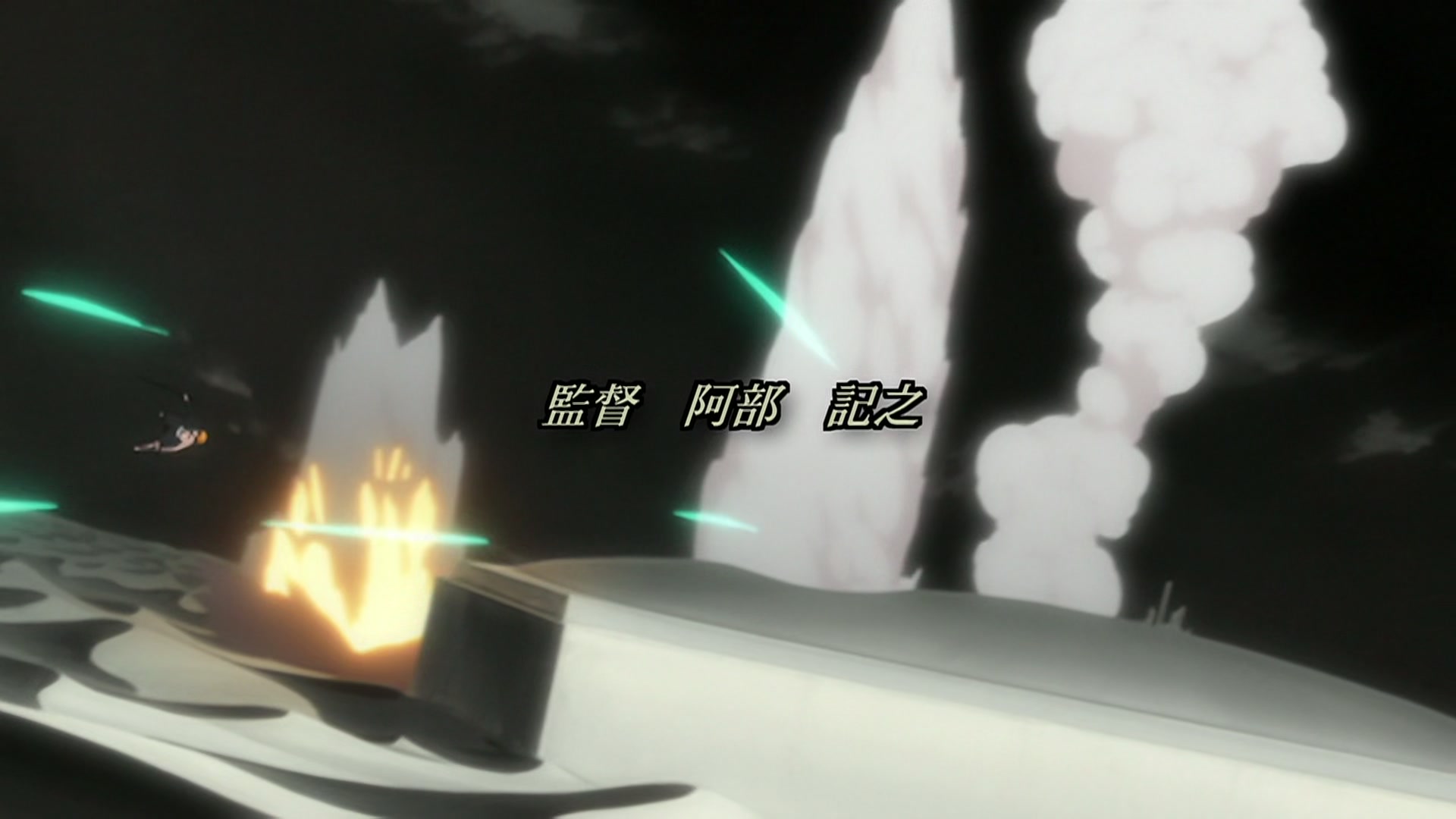 Bleach Ep 283: Stark, the Lone Battle @ 00:01:39
