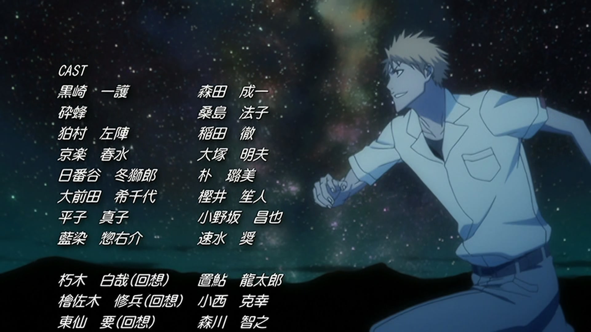 Bleach Ep 292: All-Out War! Aizen vs. Shinigami @ 00:22:12