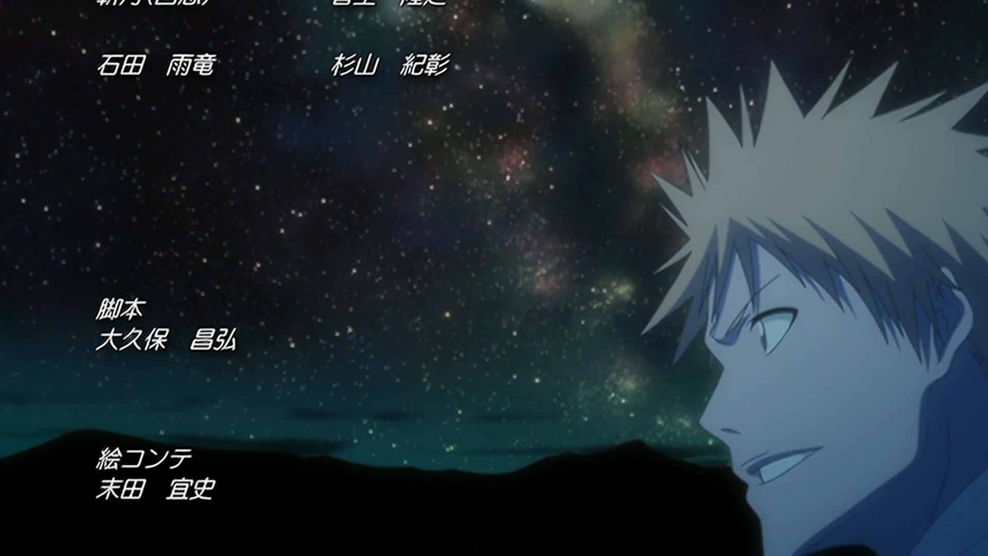 Bleach Ep 295: It's All a Trap... Fabricated Bonds! @ 00:22:16