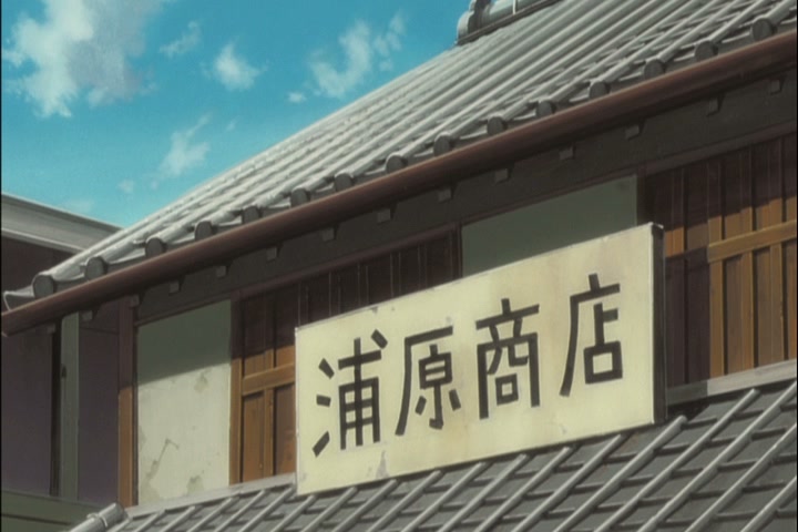 Bleach Ep 311: The Soul Detective: Karakuraiser Takes Off Again! @ 00:03:58