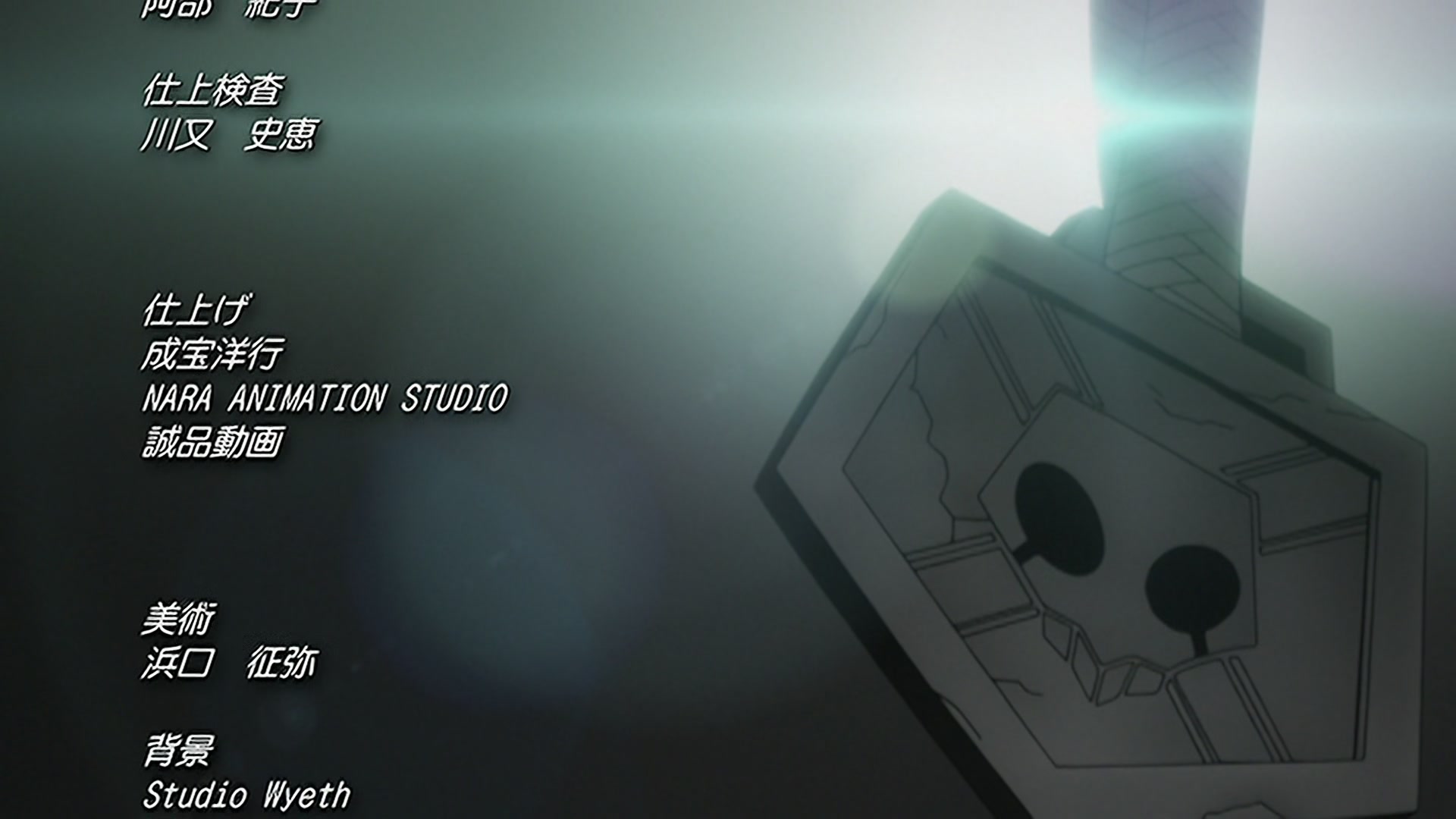 Bleach Ep 346: The User of Fullbring: Kugo Ginjo @ 00:22:30