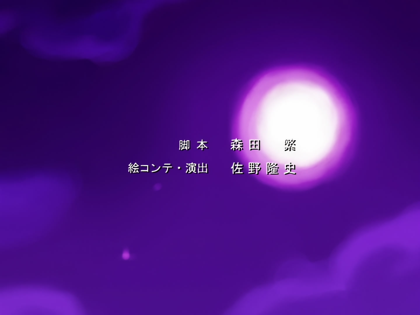 Blood+ Ep 10: I Want to See You @ 22:01