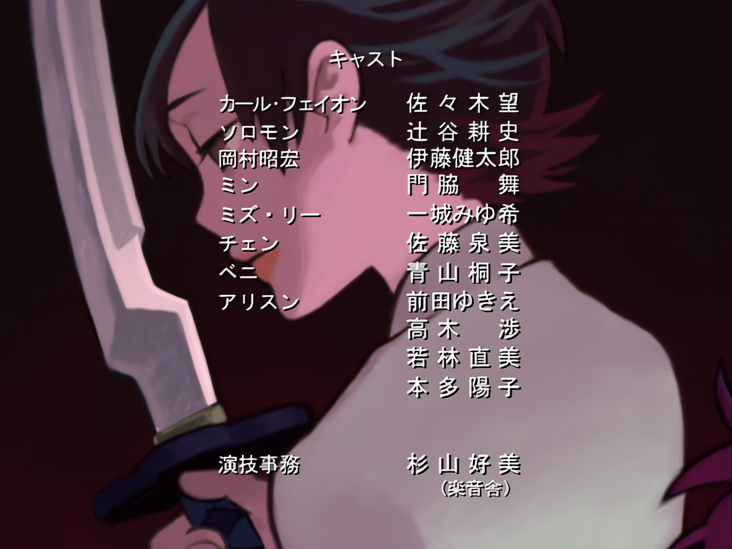 Blood+ Ep 10: I Want to See You @ 22:11