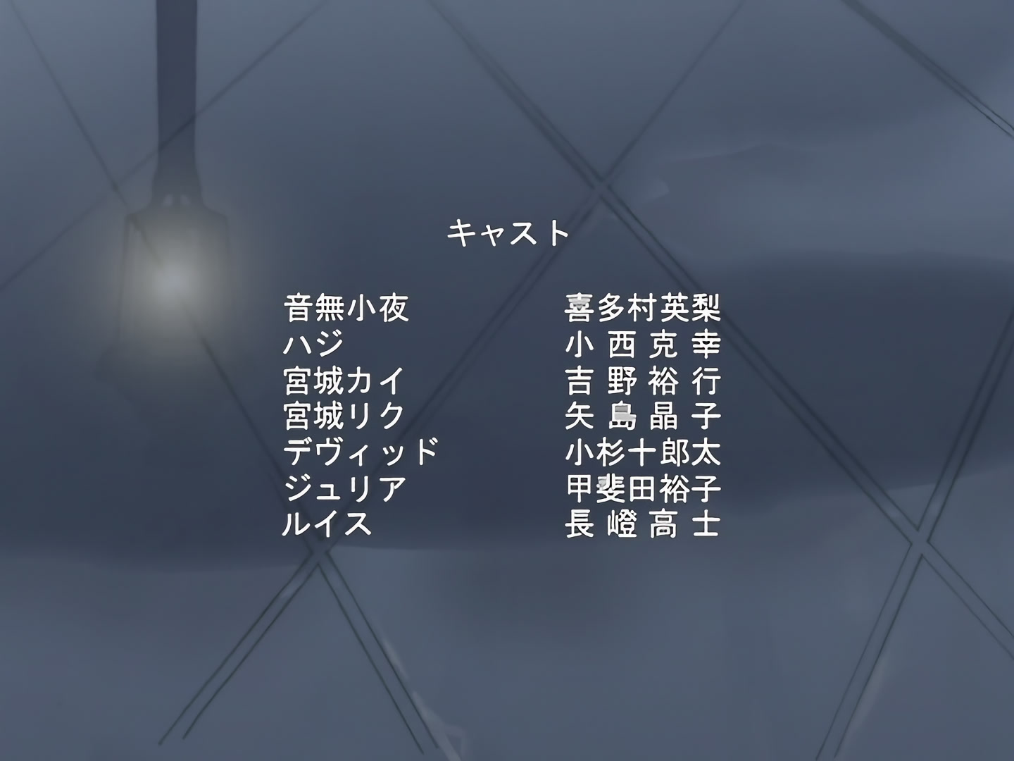 Blood+ Ep 26: Those Who Serve Saya @ 21:59