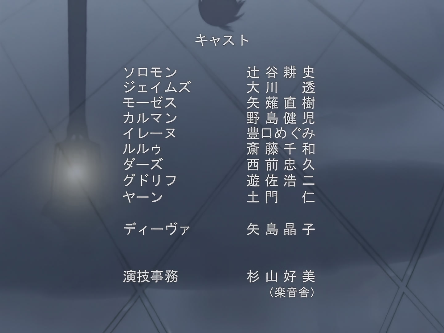 Blood+ Ep 26: Those Who Serve Saya @ 22:07