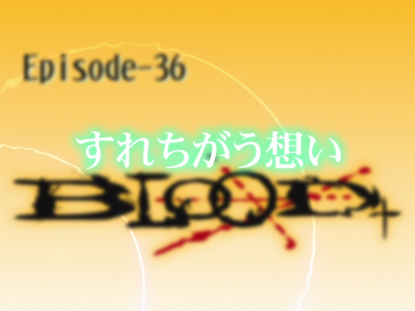 Blood+ — Ep 36: Mismatched Feelings @ 02:04