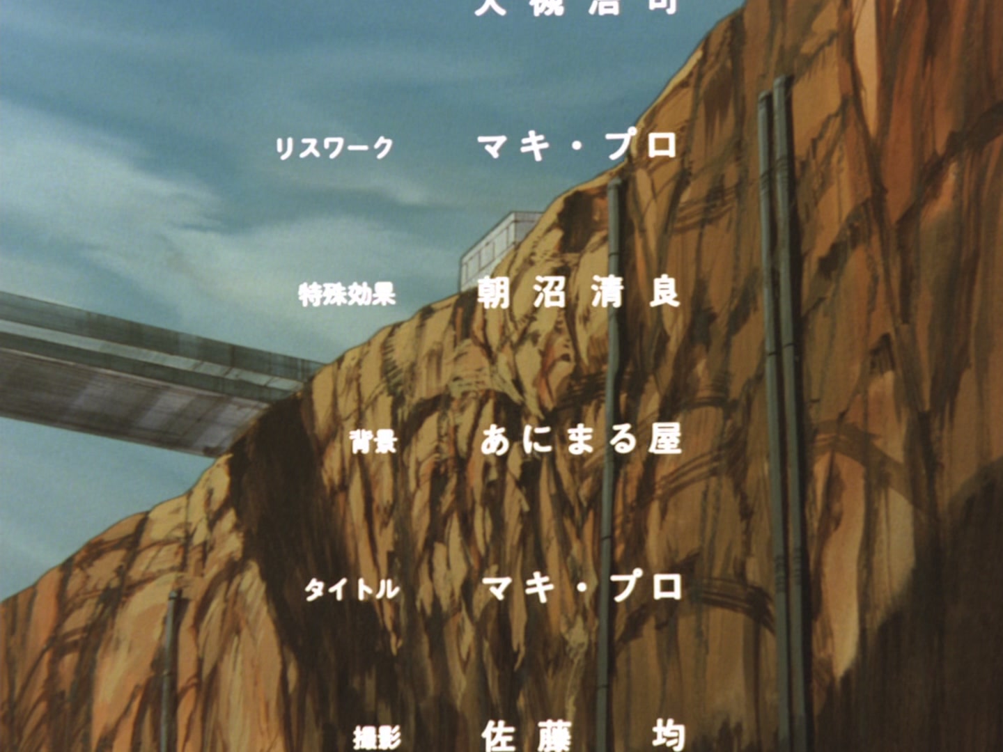 Bubblegum Crisis Ep 4: Revenge Road @ 36:36