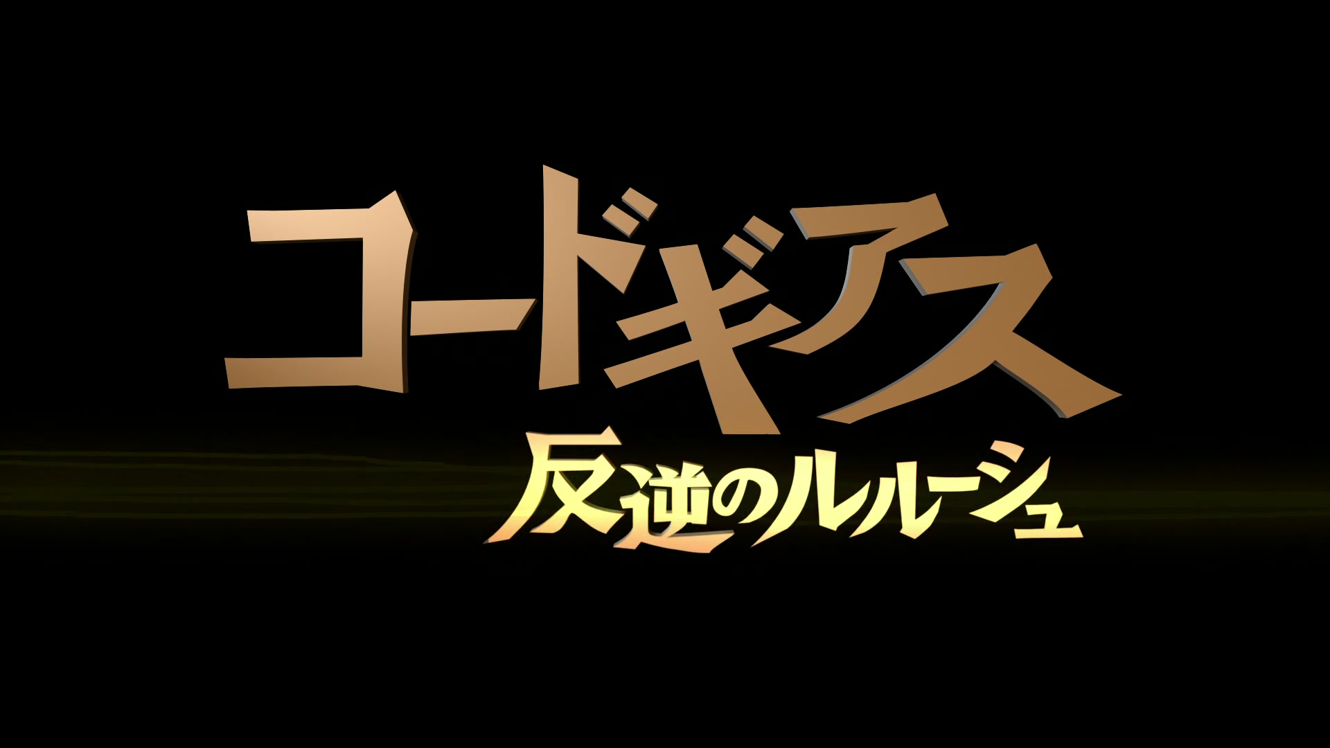 Code Geass Ep 5: The Princess and the Witch @ 00:01:18