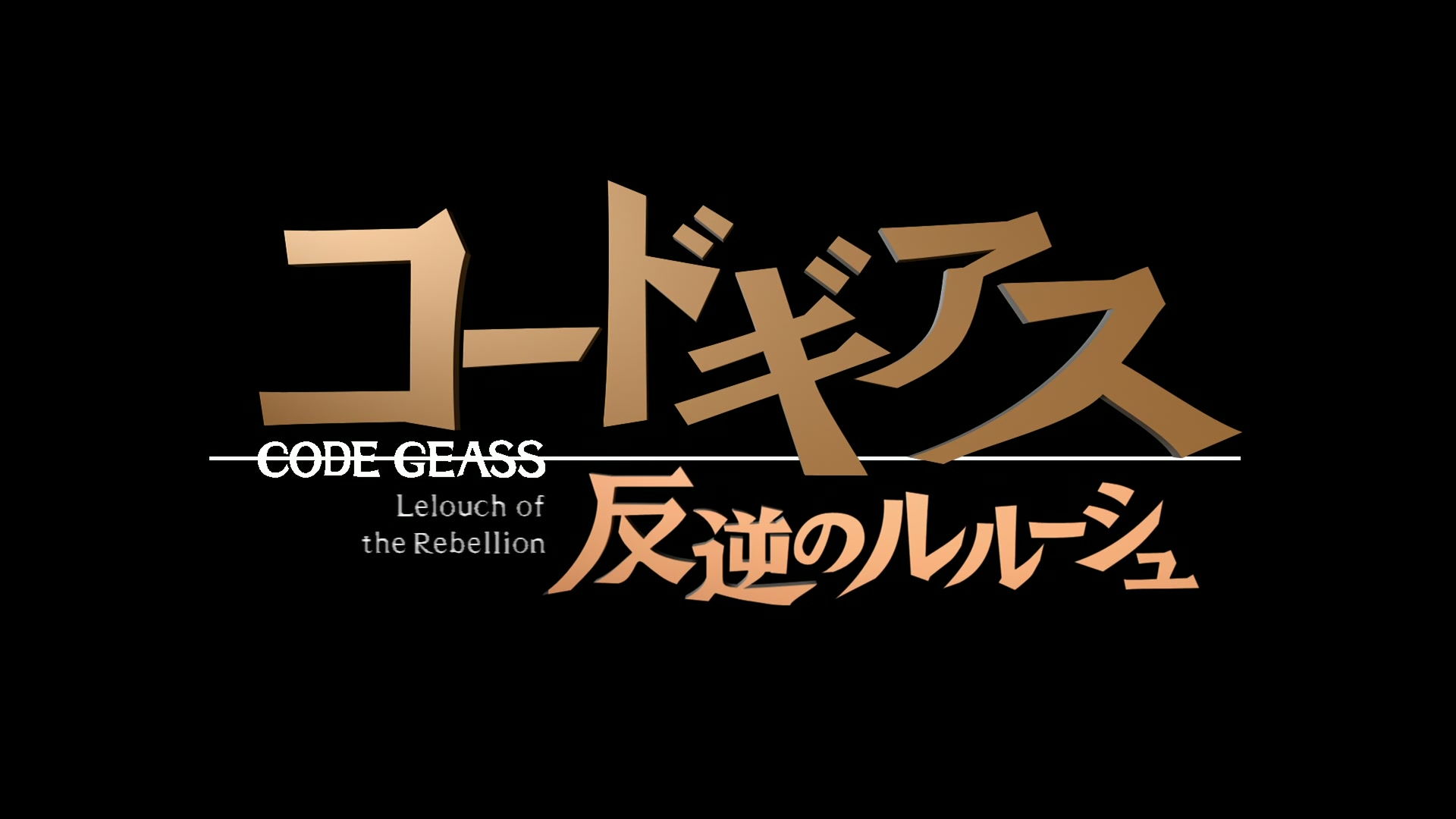Code Geass Ep 24: The Collapsing Stage @ 00:03:06