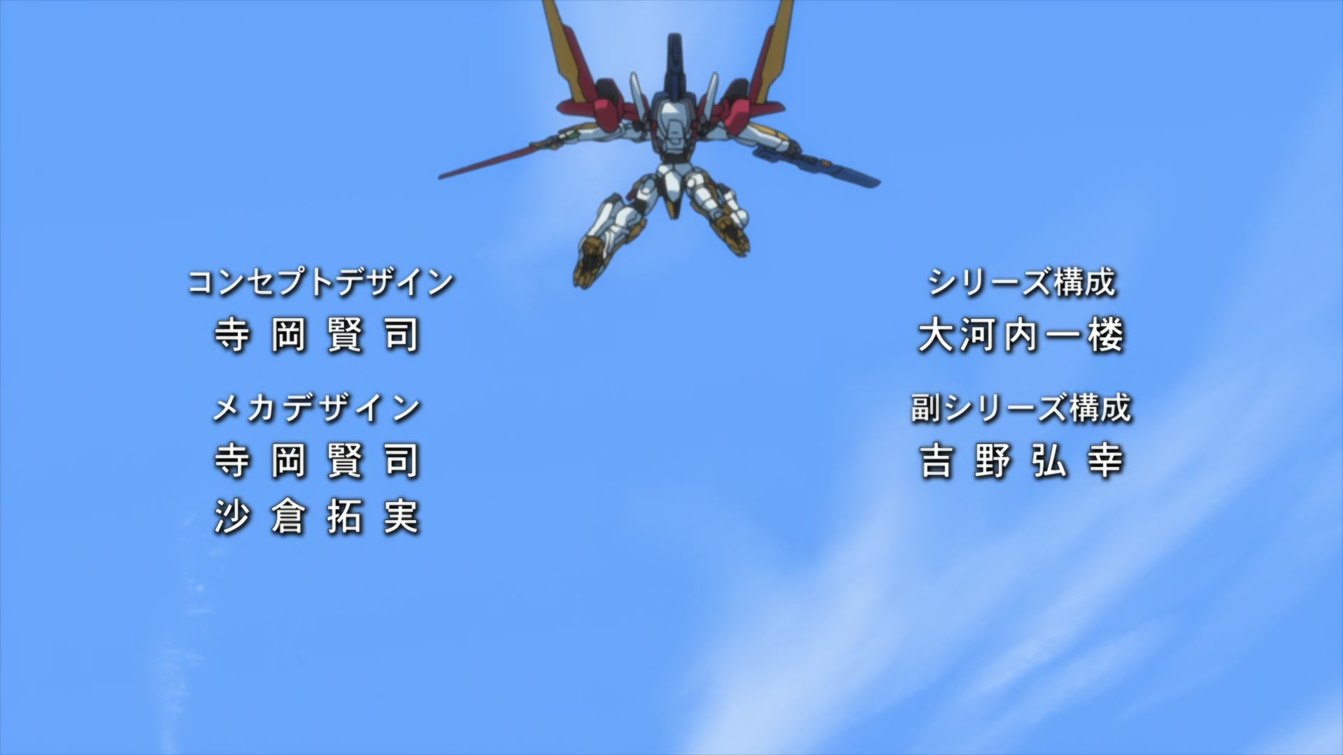 Code Geass Ep 36: Power of Passion @ 00:02:22