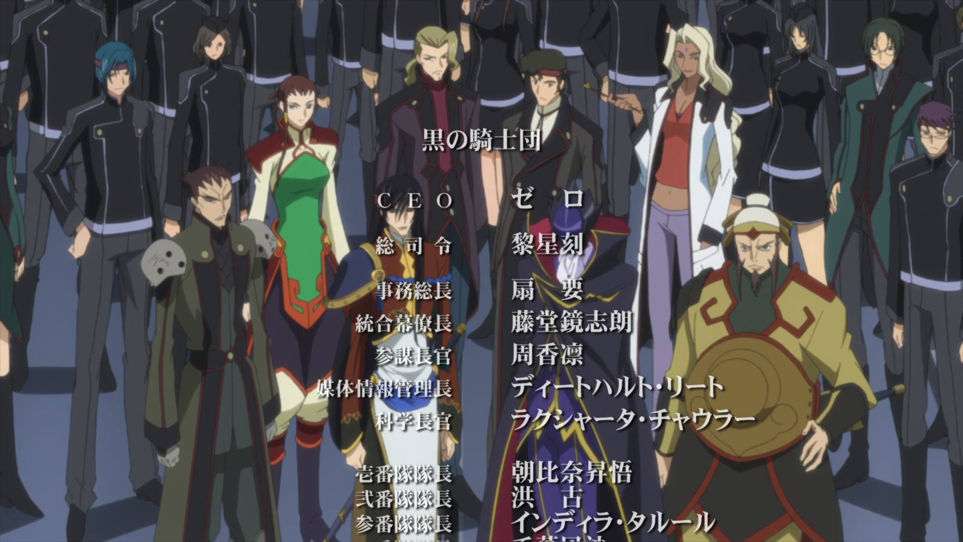 Code Geass Ep 41: United Federation of Nations Resolution Number One @ 00:15:43