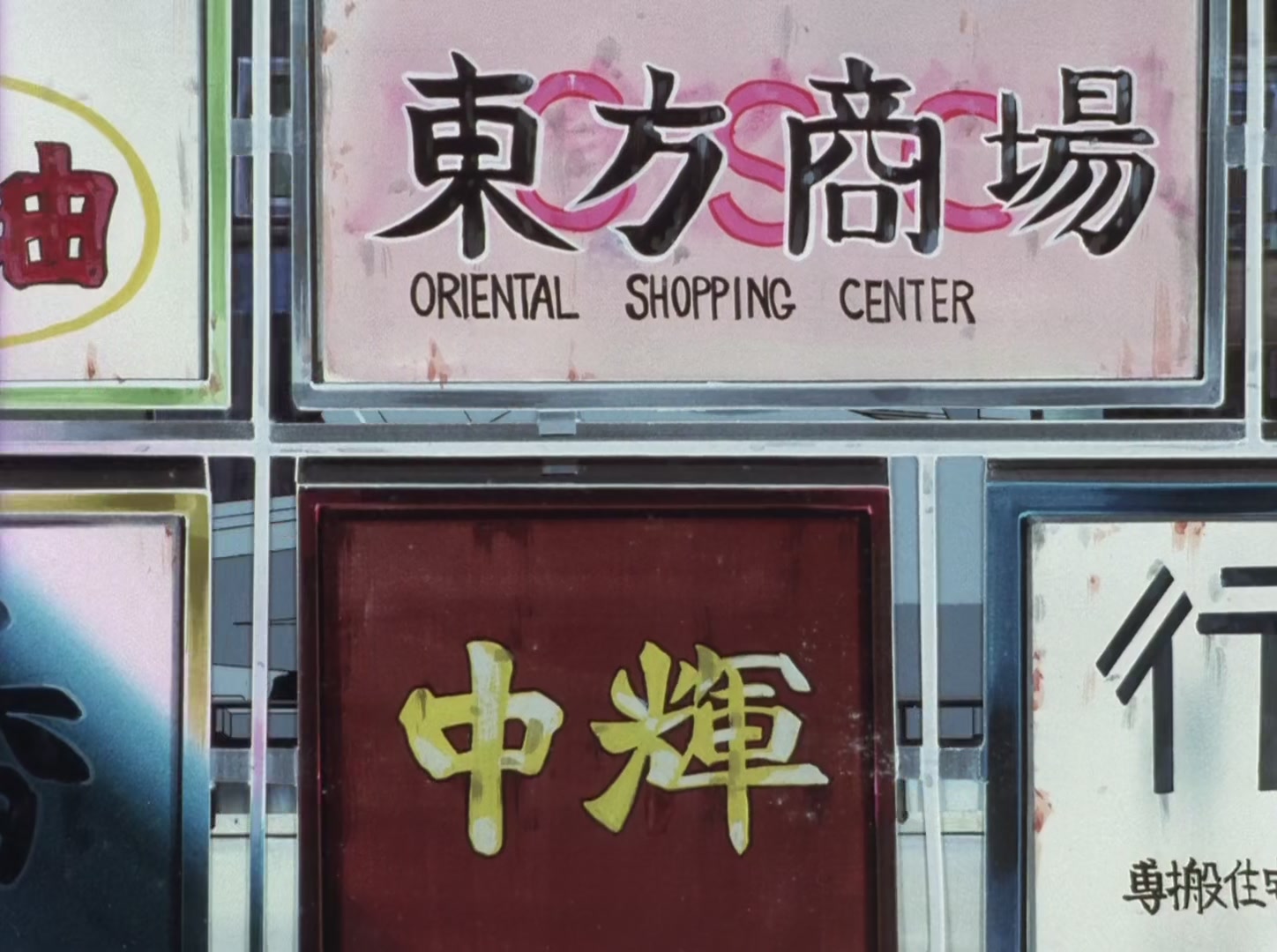 Cowboy Bebop — Ep 2: Stray Dog Strut @ 06:51