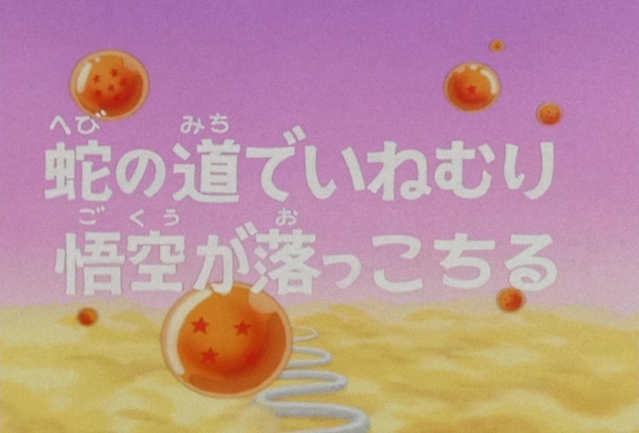 Dragon Ball Z — Ep 12: Catnap on the Serpent Road — Goku Takes a Tumble @ 02:46