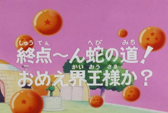 Dragon Ball Z Ep 18: Last Stop on Serpent Road! Are You Kaio-sama? @ 03:05
