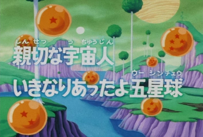 Dragon Ball Z Ep 41: Kind-hearted Aliens — There's the Five-Star Ball Already @ 03:16
