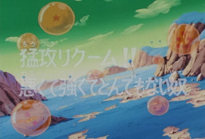 Dragon Ball Z Ep 64: The Savage Recoom! The Bad, Strong, and Outrageous Guy @ 03:43