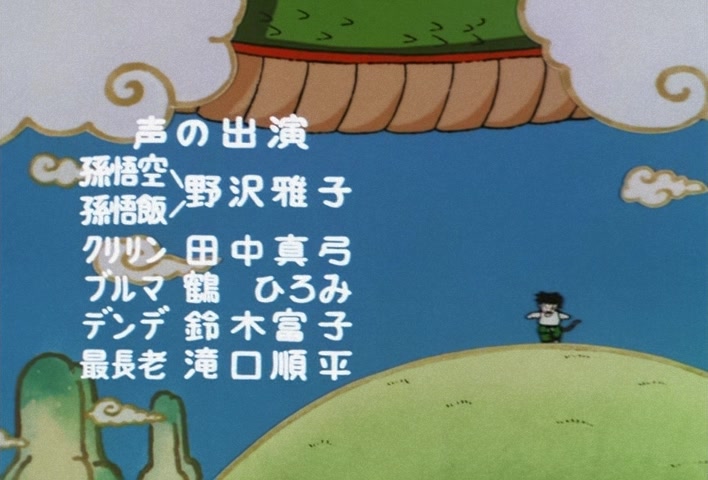 Dragon Ball Z Ep 67: Lightning Balls of Red and Blue! Jheese and Butta Attack Goku @ 22:51