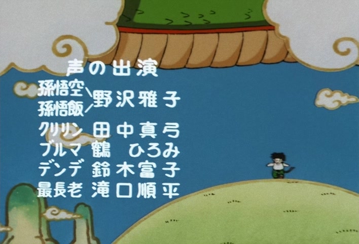 Dragon Ball Z Ep 68: At Last, a Direct Confrontation!! Captain Ginyu Takes the Field @ 22:50