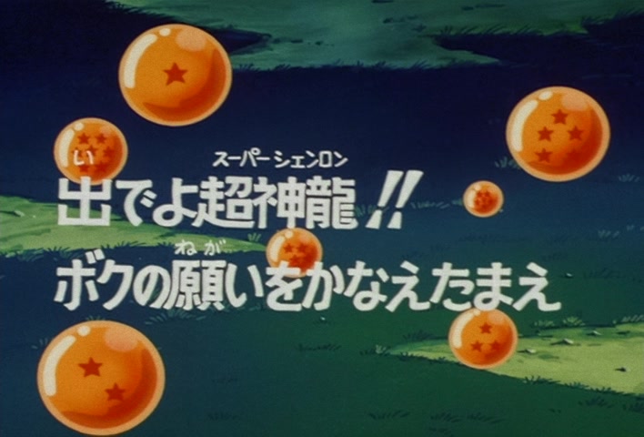 Dragon Ball Z Ep 72: Come Forth, Super Shenlong!! Grant Me My Wish @ 03:14