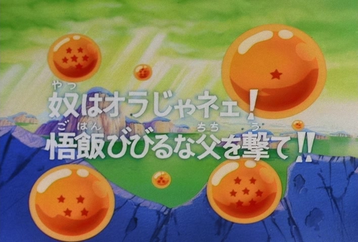 Dragon Ball Z Ep 73: That Ain't Me! Gohan, Don't Lose Your Nerve, Hit Your Father!! @ 03:18