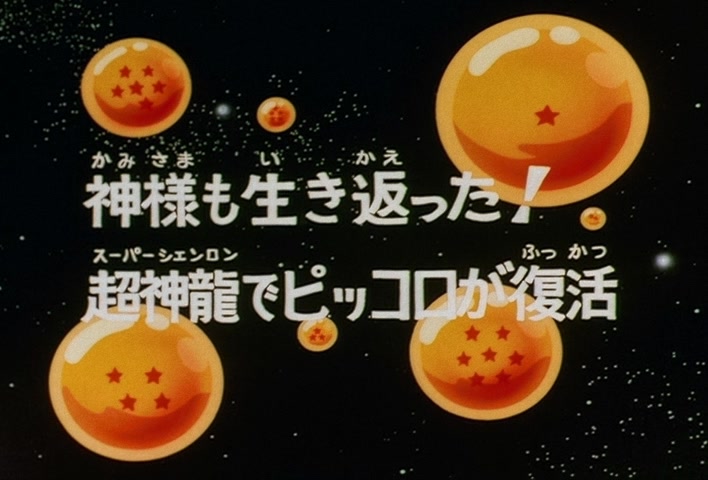 Dragon Ball Z Ep 76: God Also Returns to Life! Piccolo is Resurrected by Super Shenlong @ 02:28