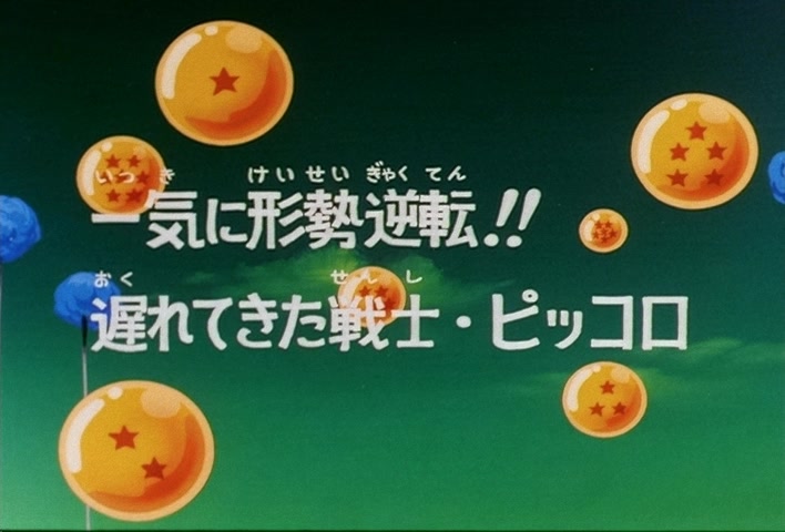 Dragon Ball Z Ep 80: The Tide Suddenly Turns!! Piccolo, the Warrior Who Came Late @ 03:09